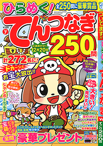 Vol.7